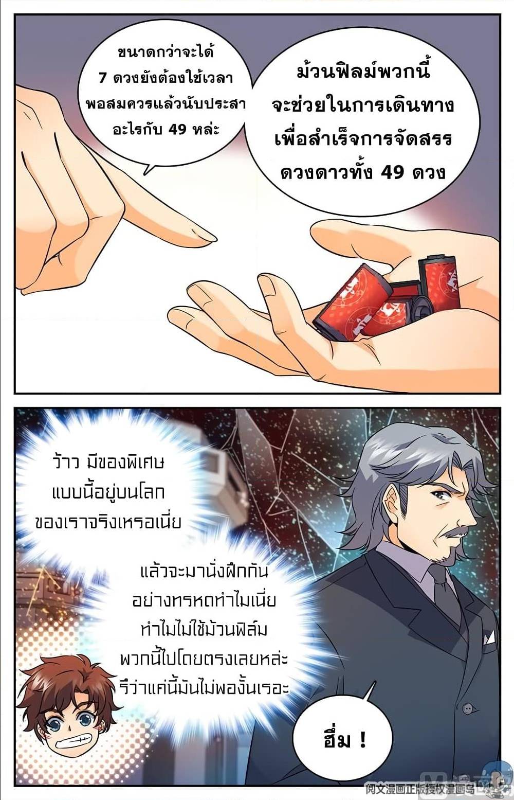 อ่านมังงะ การ์ตูน